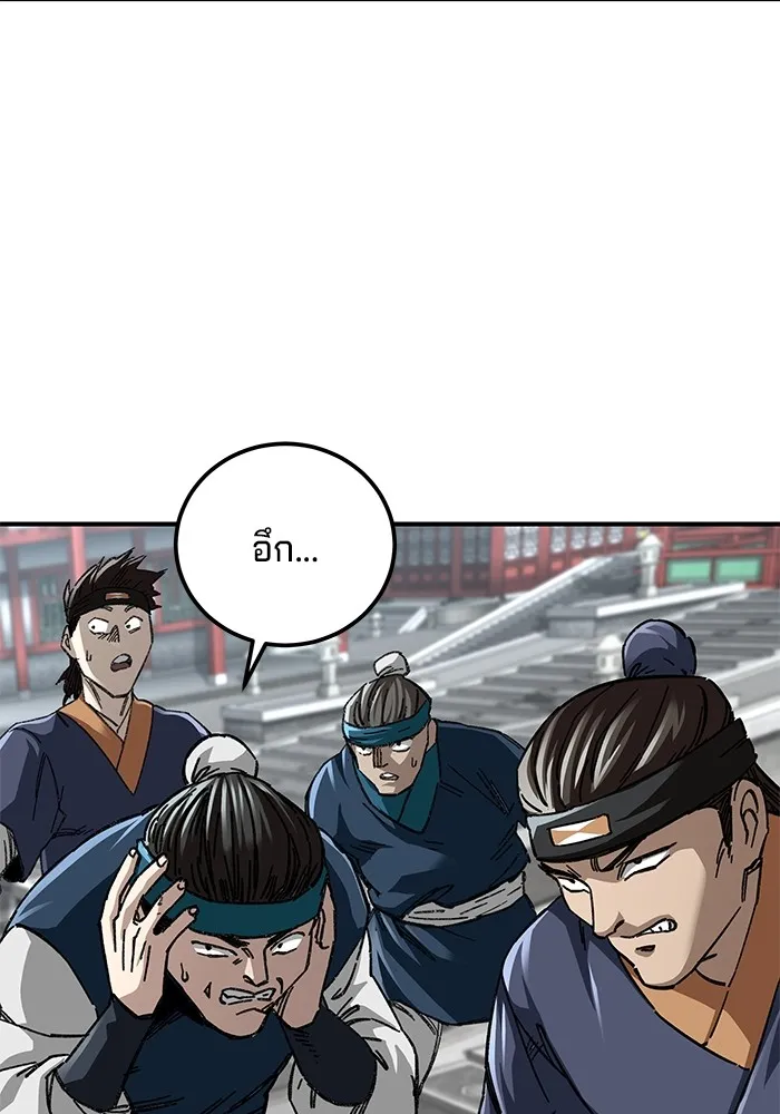 คุณปู่จอมยุทธกับหลานสาวสุดแกร่ง ตอนที่ 47 รูปที่ 115