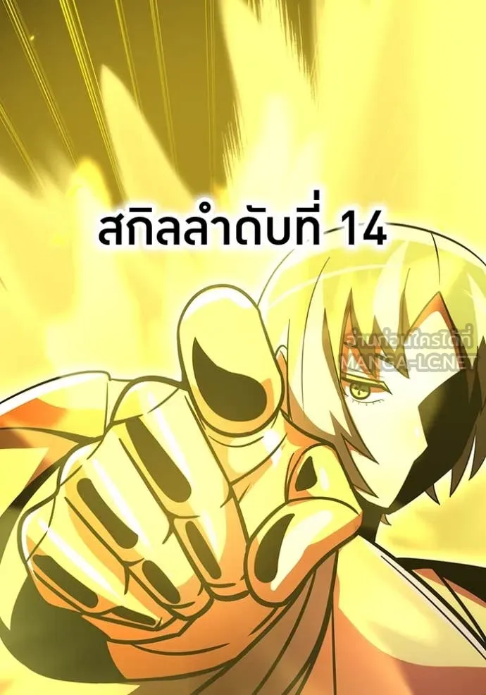 เพลเยอร์เลือดเทวะ ตอนที่ 77 รูปที่ 106