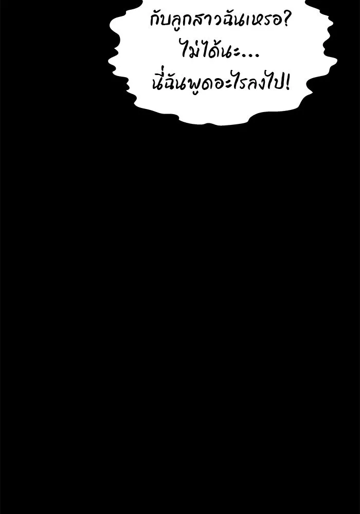 เกมรักจับสามี ตอนที่ 47 รูปที่ 95