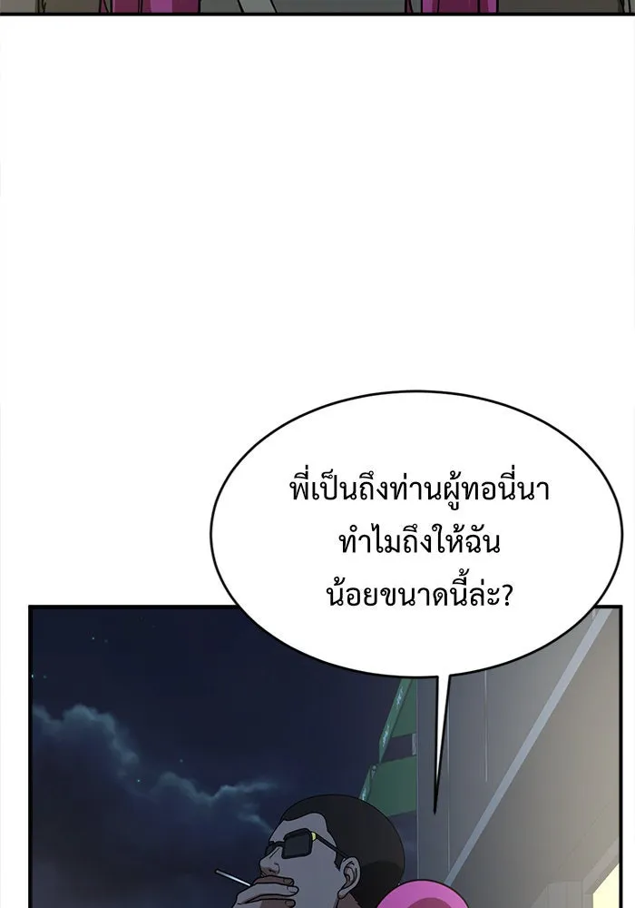 ช่วยเปลี่ยนฉันที ตอนที่ 139. ฮานายอง 12 รูปที่ 95