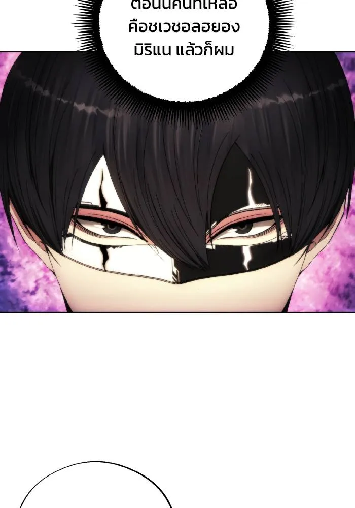 ศึกชิงบัลลังก์เทพเจ้ ตอนที่ 92 รูปที่ 4