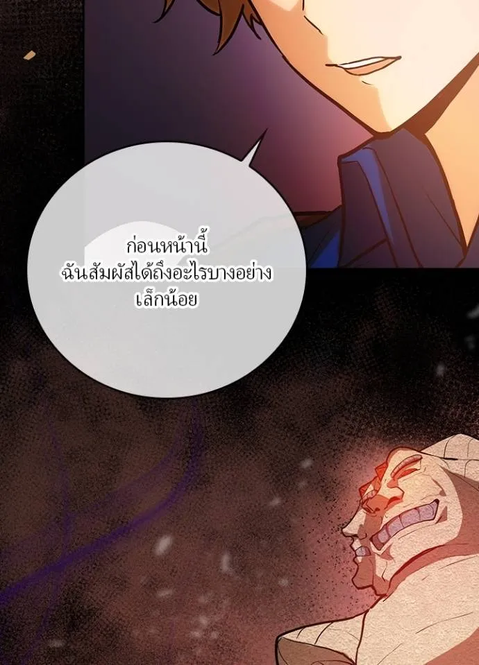 เป้าหมายครั้งที่ 2 ตอนที่ 5 รูปที่ 136