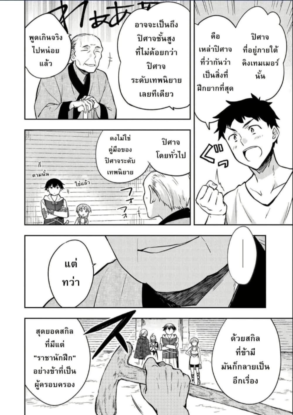 Manga-lc-com อ่านมังงะ อ่านการ์ตูน ออนไลน์ ฟรี Mushoku No Eiyuu Betsu Ni Skill Nanka Iranakatta Ndaga ตอนที่ 1 2 3 4 5 6 7 8 9 10 11 12 13 14 ฟรี ไม่มีโฆษณา Manga-lc - อ่าน มังงะ อ่าน การ์ตูน ออนไลน์ อ่านมังงะ ฟรี