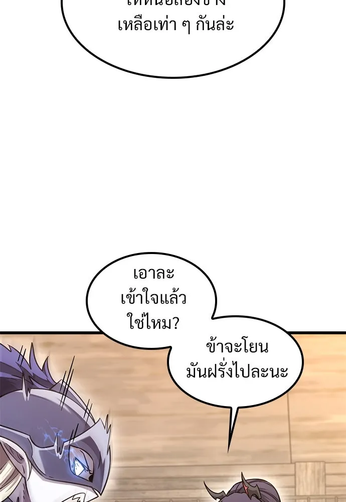 วิถีชาวนาของราชาปีศาจ ตอนที่ 12 รูปที่ 5