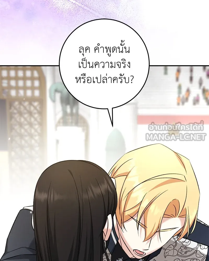 ภารกิจไล่ตามลุค บีเชล ตอนที่ 74 รูปที่ 78