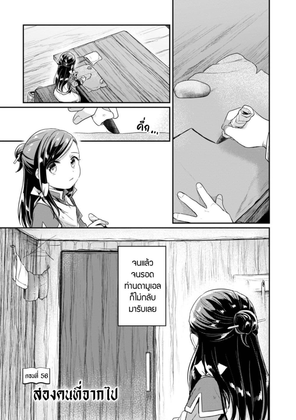 Manga-lc-com อ่านมังงะ อ่านการ์ตูน ออนไลน์ ฟรี Honzuki no Gekokujou Part 2 ตอนที่ 1 2 3 4 5 6 7 8 9 10 11 12 13 14 ฟรี ไม่มีโฆษณา Manga-lc - อ่าน มังงะ อ่าน การ์ตูน ออนไลน์ อ่านมังงะ ฟรี