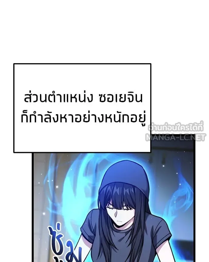 โทษที พื้นที่นี้ ตอนที่ 47 รูปที่ 138