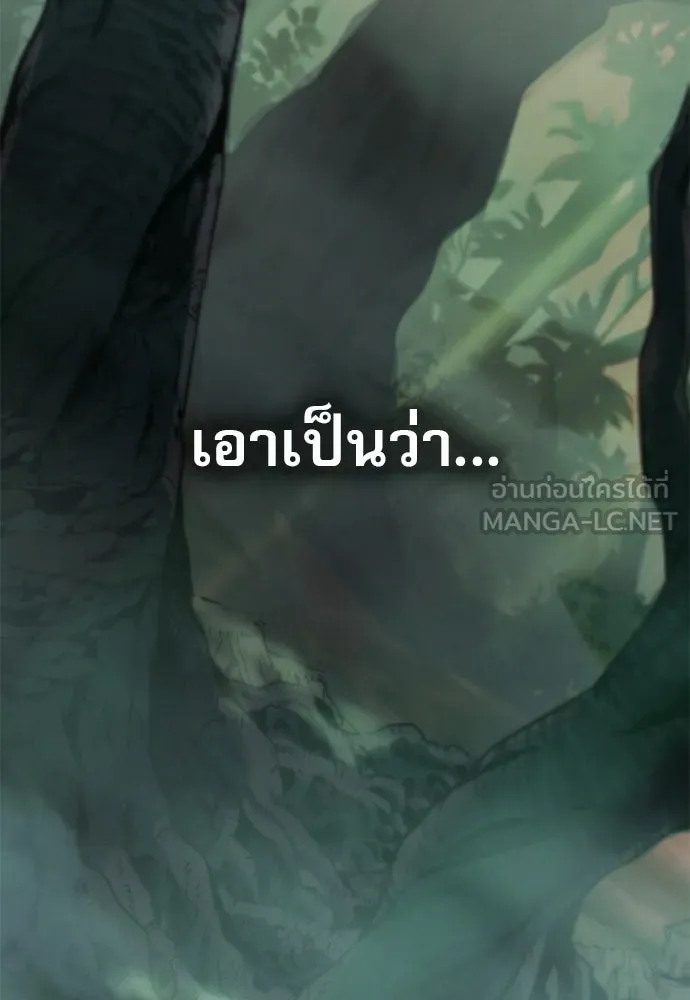 นักล่าฆ่าเพื่อรอด ตอนที่ บทนำ รูปที่ 135