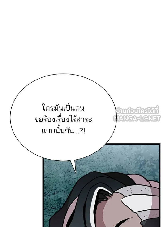 Villain to kill ตอนที่ 206 รูปที่ 155
