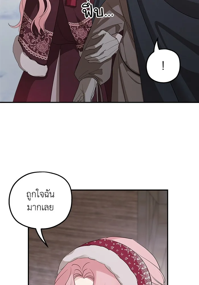 ครอบครัวสามีเห็นทีจะคลั่งรัก ตอนที่ 95 รูปที่ 119