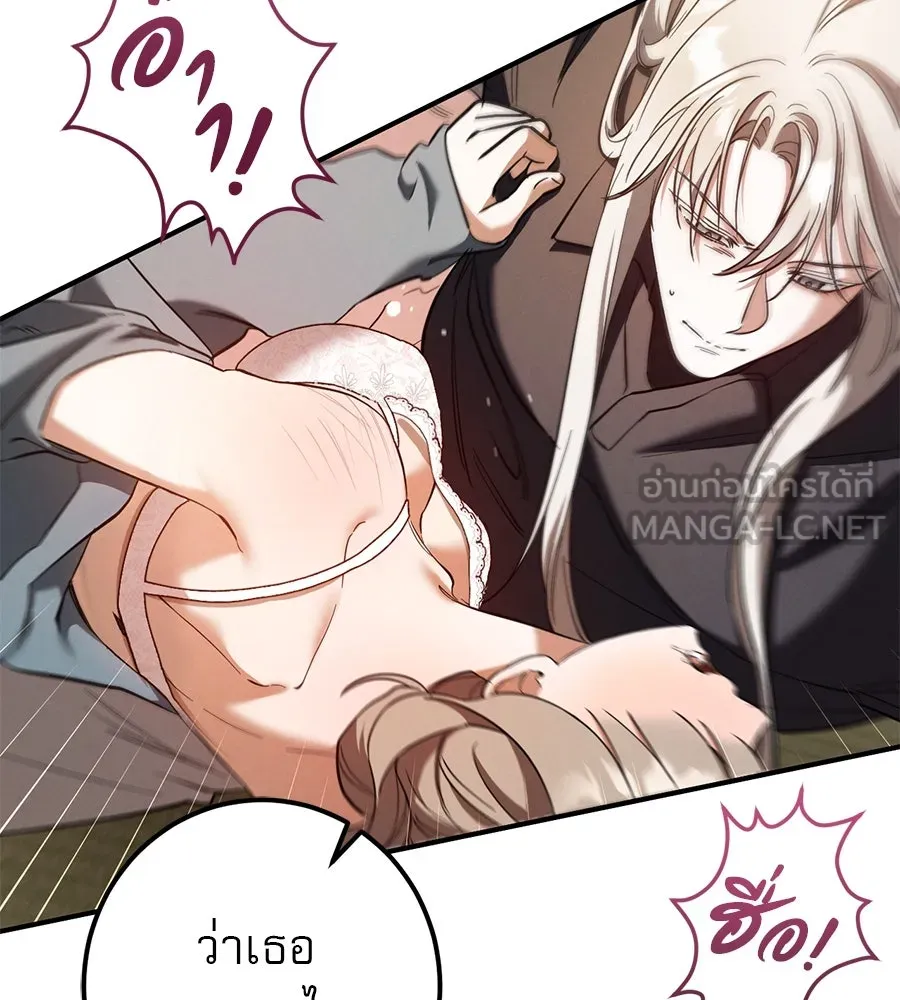 เรือนจำรัก ตอนที่ 54 รูปที่ 114