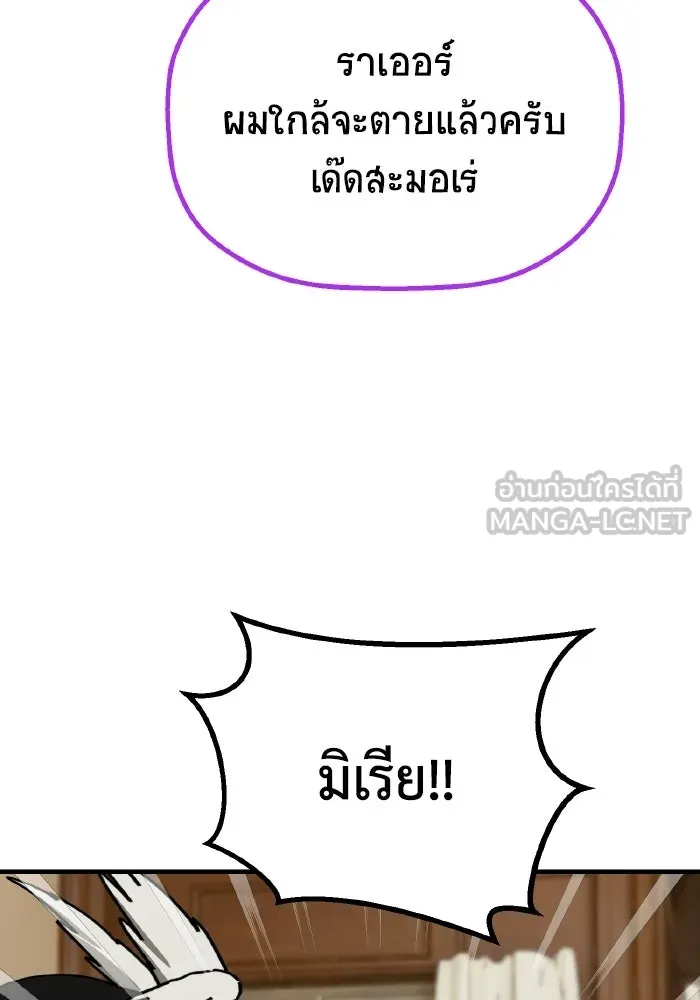 มัมหมีจ๋าหนูมาแบ๊ว ตอนที่ ตอนพิเศษ 9 รูปที่ 81