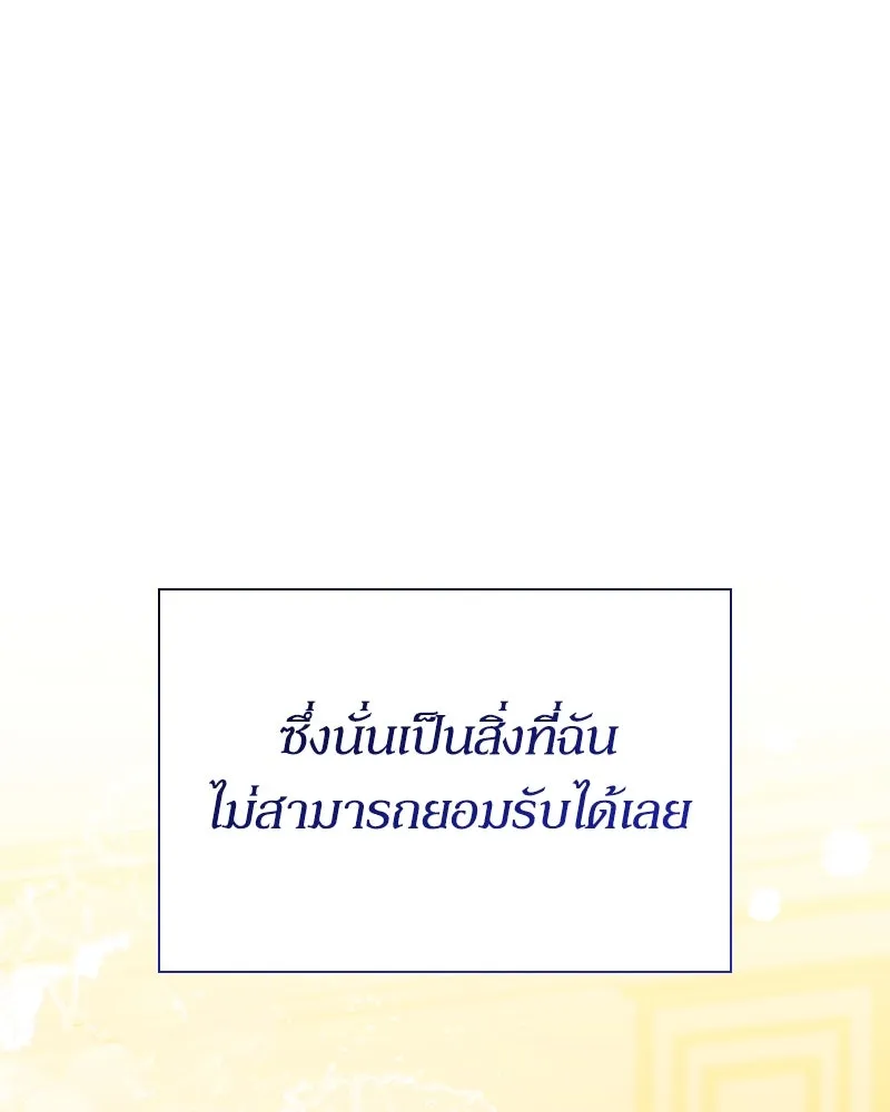กำราบรักร้ายนายจอมพยศ ตอนที่ 3 รูปที่ 154
