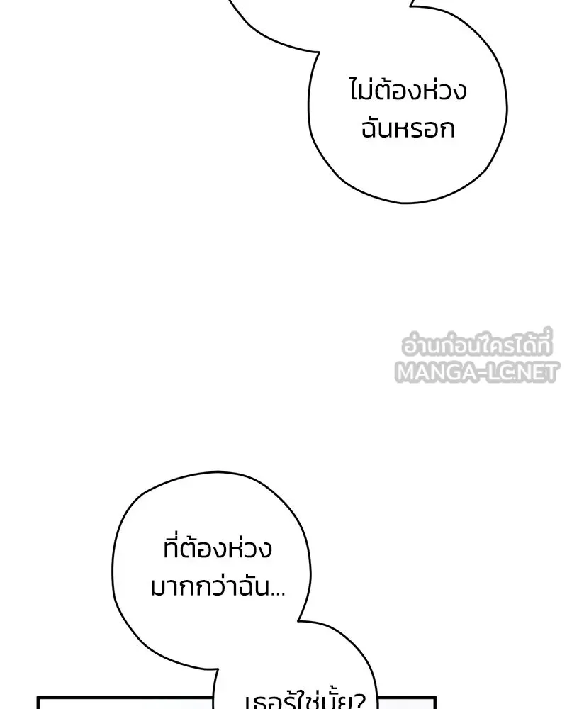 จุ๊บรัก คุณหมาป่า ตอนที่ 1 รูปที่ 21