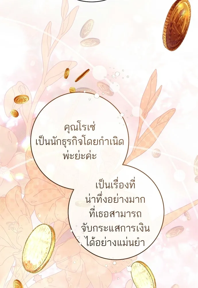 อยากได้ ก็เอาไป ตอนที่ 44 รูปที่ 56