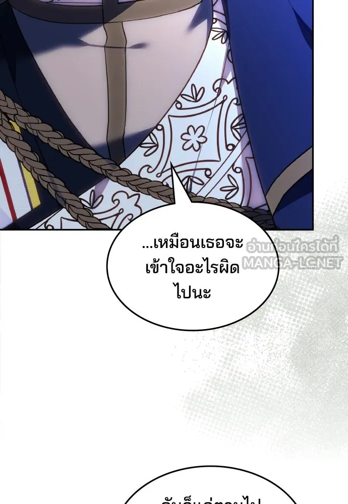 เหตุผลที่นางร้ายจับดาบ ตอนที่ 21 รูปที่ 42