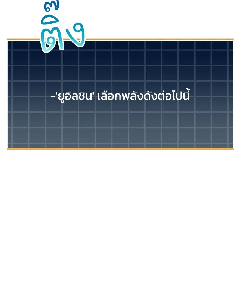 สัปดาห์นี้งดอัปตอนใหม่ ตอนที่ 19 รูปที่ 107