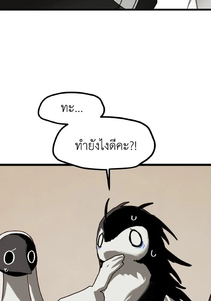 มัมหมีจ๋าหนูมาแบ๊ว ตอนที่ ตอนพิเศษ 1 รูปที่ 11