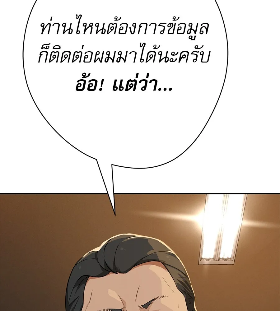 คอลเซ็นเตอร์เปลี่ยนชีวิต ตอนที่ 28 ความกล้าที่จะยืนหยัด รูปที่ 193