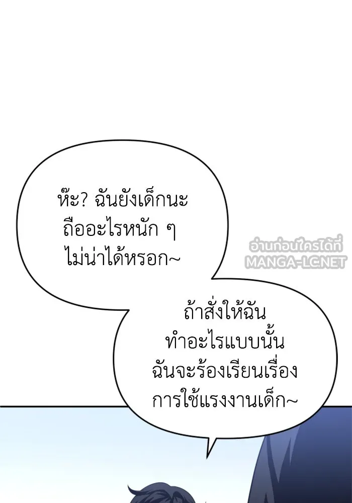 อดีตบอสหอคอย ตอนที่ 24 รูปที่ 33