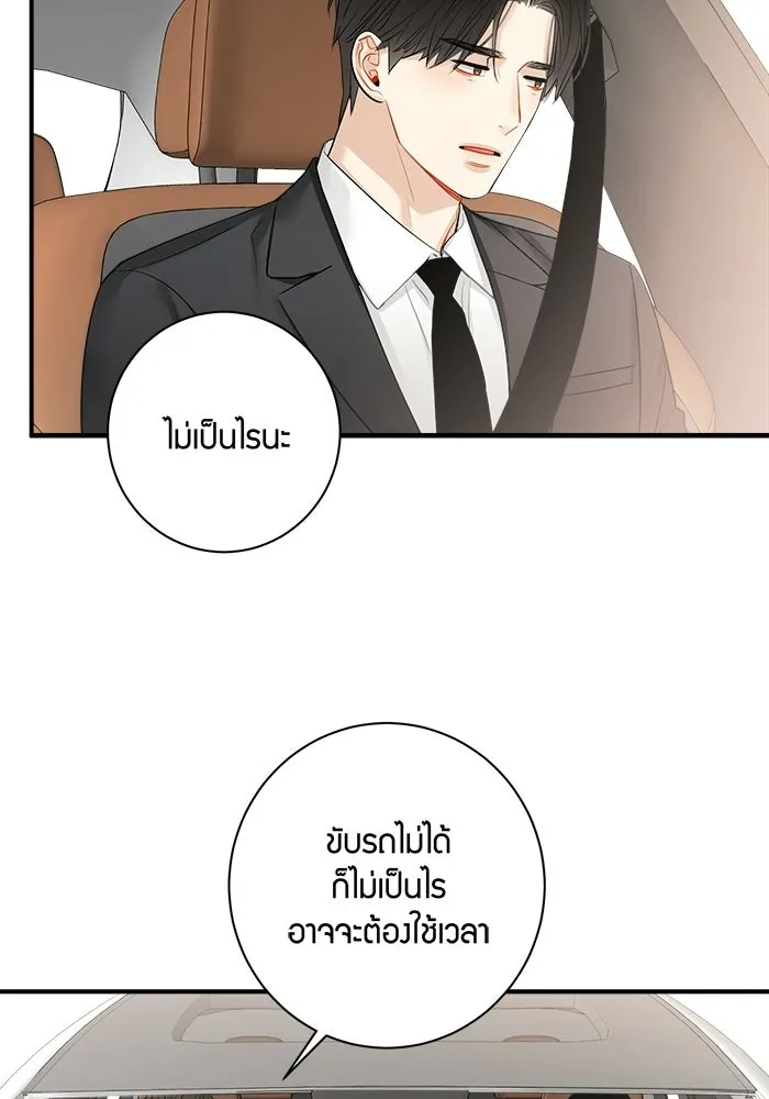 Good Gosh Daddy ตอนที่ 34 สารภาพ รูปที่ 29