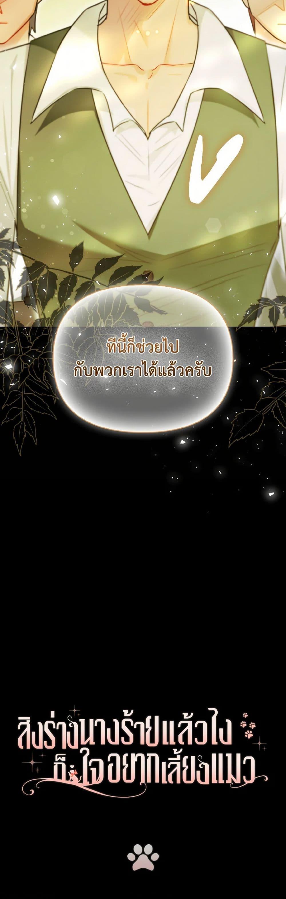 Manga-lc-com อ่านมังงะ อ่านการ์ตูน ออนไลน์ ฟรี I Possessed a Villainess, but I Wanna Raise Cats! ตอนที่ 1 2 3 4 5 6 7 8 9 10 11 12 13 14 ฟรี ไม่มีโฆษณา Manga-lc - อ่าน มังงะ อ่าน การ์ตูน ออนไลน์ อ่านมังงะ ฟรี