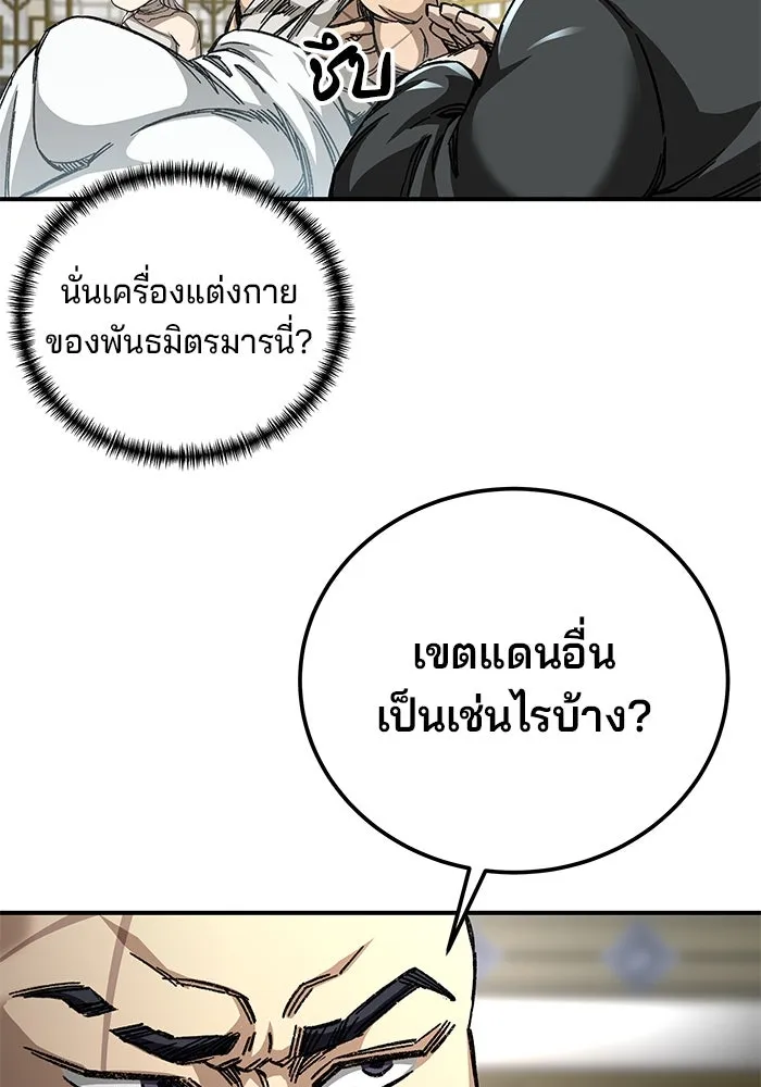 คุณปู่จอมยุทธกับหลานสาวสุดแกร่ง ตอนที่ 50 รูปที่ 52