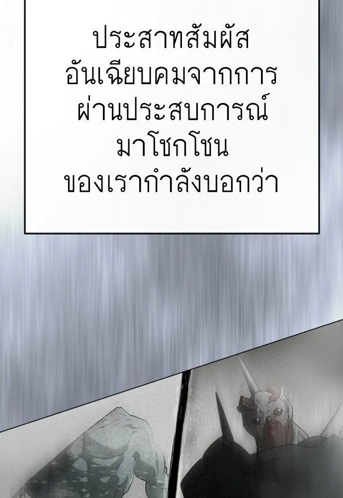 ยุคแห่งยอดมนุษย์ ตอนที่ 115 รูปที่ 26