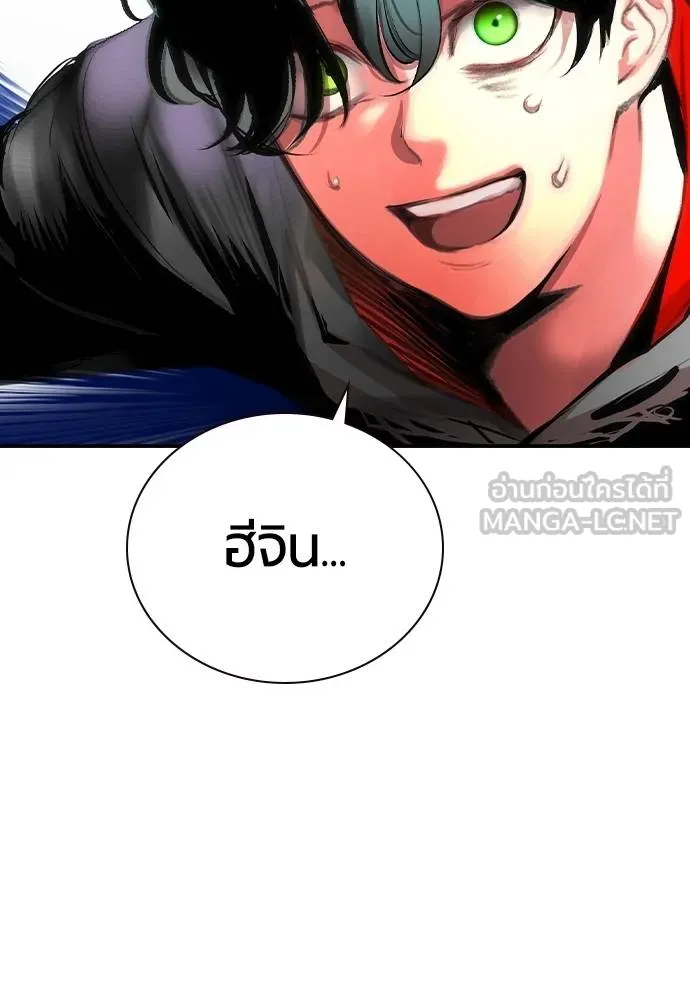 Jungle Juice ตอนที่ 131 รูปที่ 150