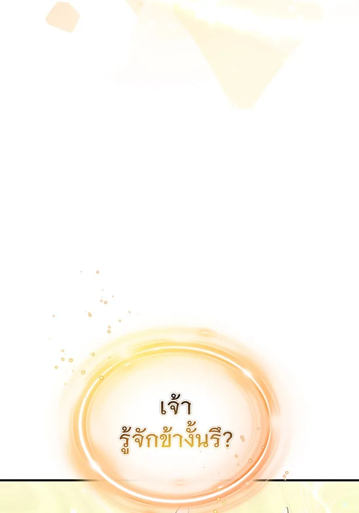 จอมเวทเกิดใหม่ในรอบ 66666 ปี ตอนที่ 29 รูปที่ 34