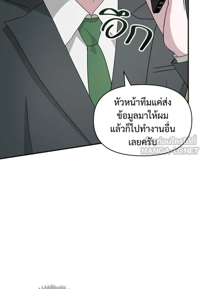 ฉันเนี่ยนะ ตอนที่ 52 รูปที่ 109