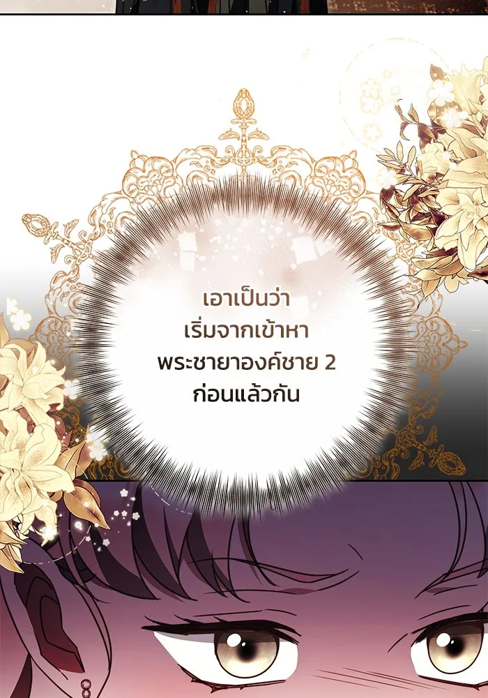 ย้อนเวลาพลิกชะตาทายาท ตอนที่ 43 รูปที่ 29