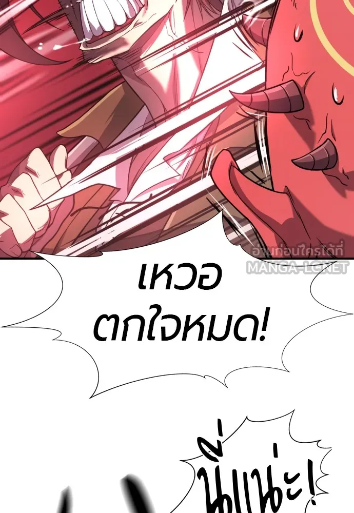 ยอดสถาปนิกผู้พิทักษ์อาณาจักร ตอนที่ 112 รูปที่ 99