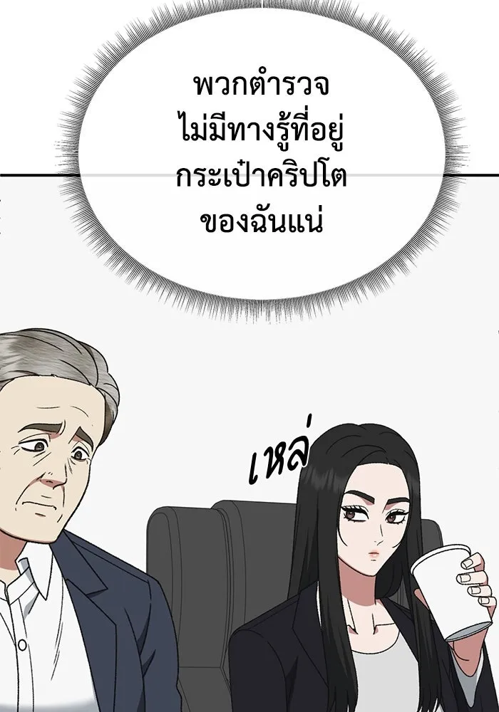 ช่วยเปลี่ยนฉันที ตอนที่ 324. ซีซัน 3 ฮยอนยอจู 19 รูปที่ 133