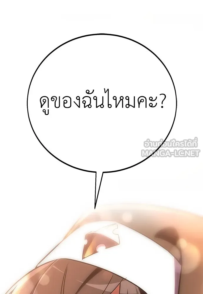 ไอ้เพลเยอร์นั่น ฉันฆ่ามันเอง ตอนที่ 53 รูปที่ 234
