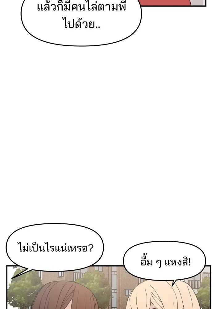 ห้องเรียนสาวแสบ ตอนที่ 32 รูปที่ 10