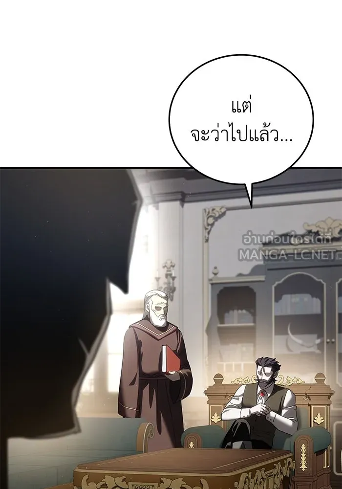 ยอดนักดาบผู้โอบอุ้มดารา ตอนที่ 58 รูปที่ 123