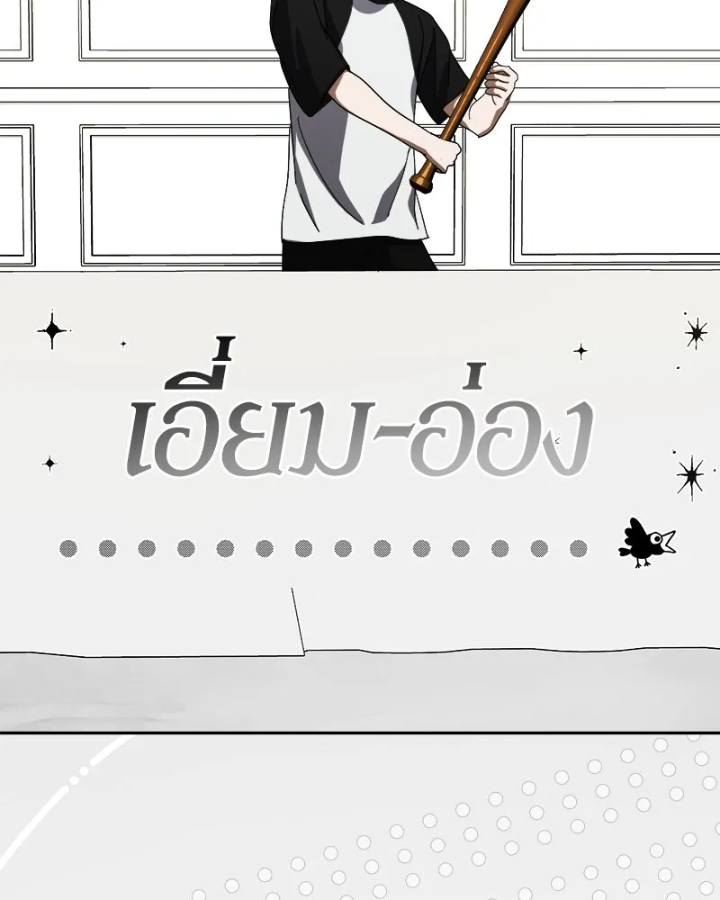 ย้อนเวลามาเป็นมักเน่ ตอนที่ 32 รูปที่ 74