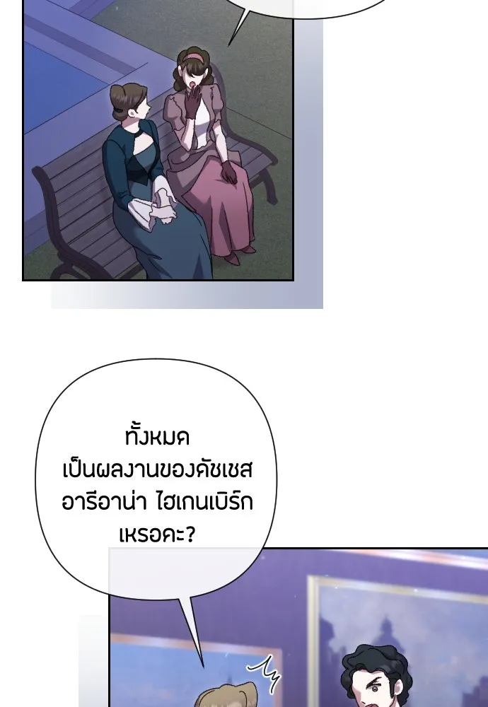 แด่ใจที่ไร้รัก ตอนที่ 39 รูปที่ 29