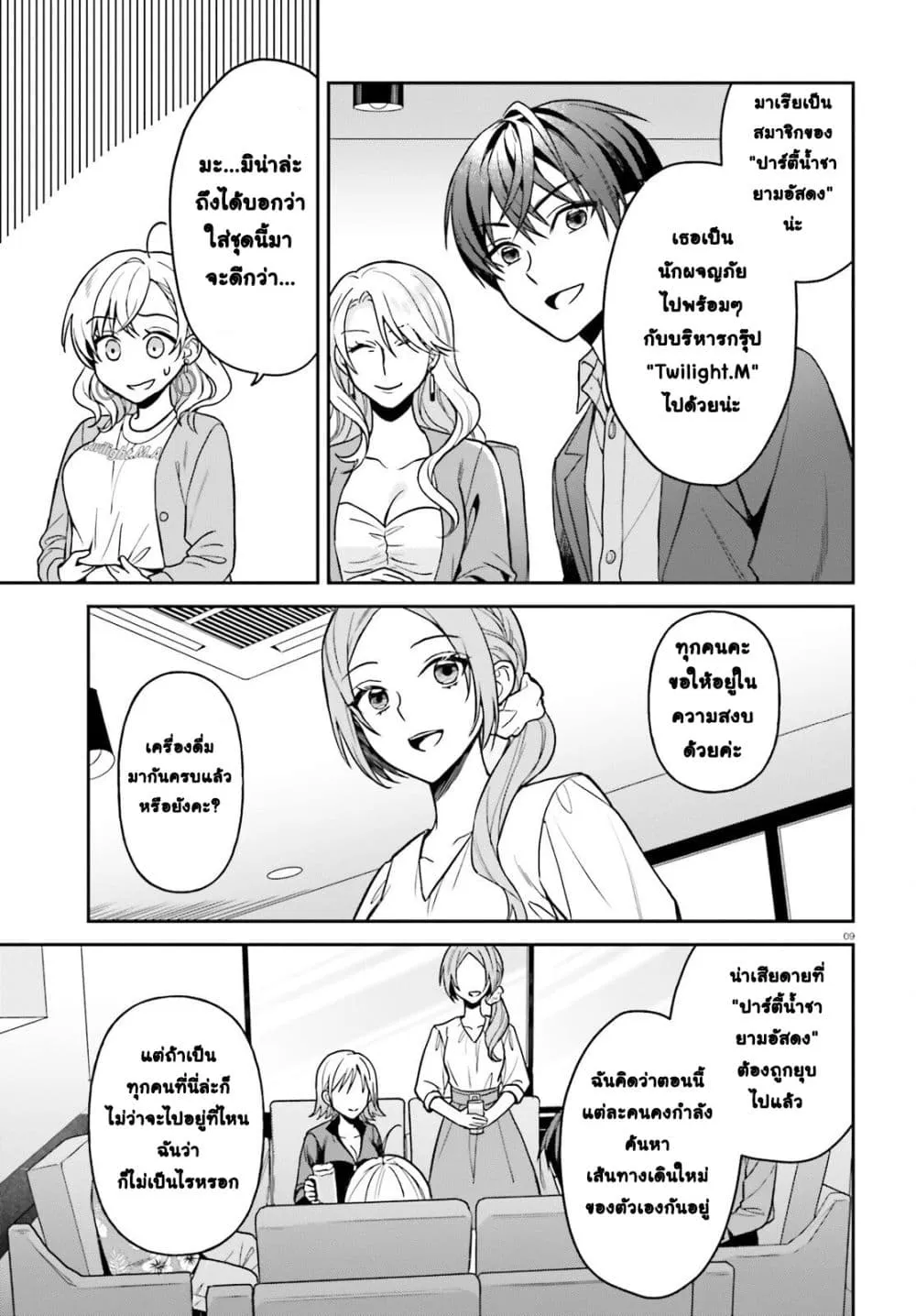 Manga-lc-com อ่านมังงะ อ่านการ์ตูน ออนไลน์ ฟรี Negattemonai Tsuihougo kara no Slow Life ~Intai shita Hazu g ตอนที่ 1 2 3 4 5 6 7 8 9 10 11 12 13 14 ฟรี ไม่มีโฆษณา Manga-lc - อ่าน มังงะ อ่าน การ์ตูน ออนไลน์ อ่านมังงะ ฟรี