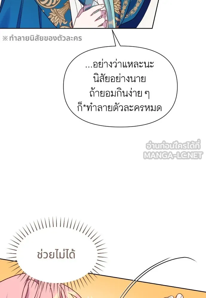 นักเล่นแร่แปรธาตุสายเปย์ ตอนที่ 31 (จบซีซัน 1) รูปที่ 57