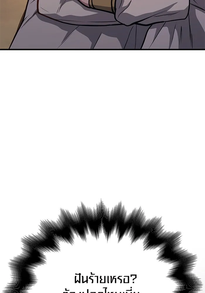 เอาชีวิตรอดในเกมฉบับคนเถื่อน ตอนที่ 110 หนูโสโครก รูปที่ 161