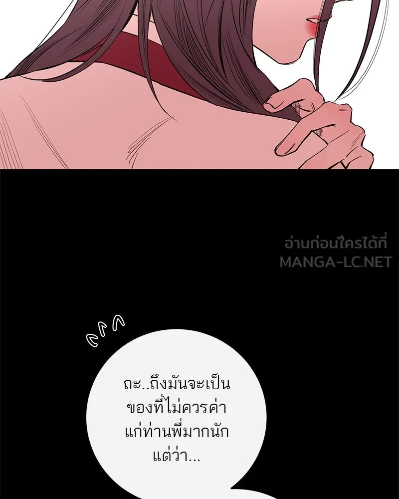 ตำนานเทพธิดาตกสวรรค์ ตอนที่ 40 รูปที่ 111