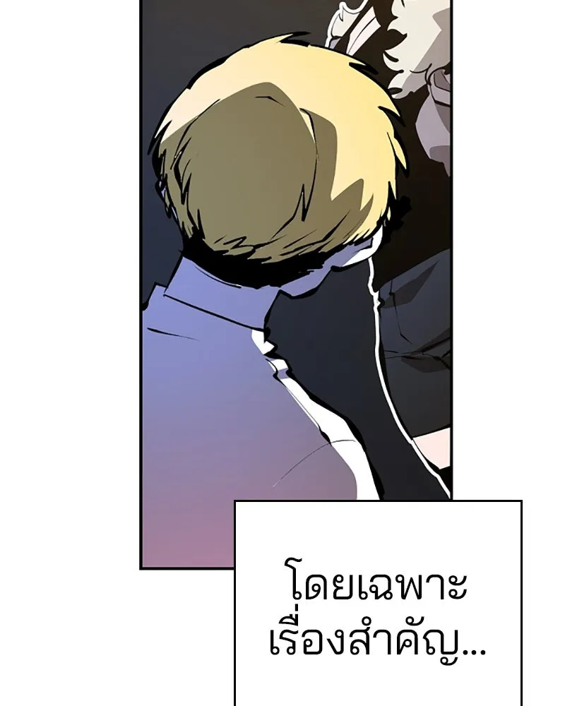 Player ตอนที่ 79 รูปที่ 40