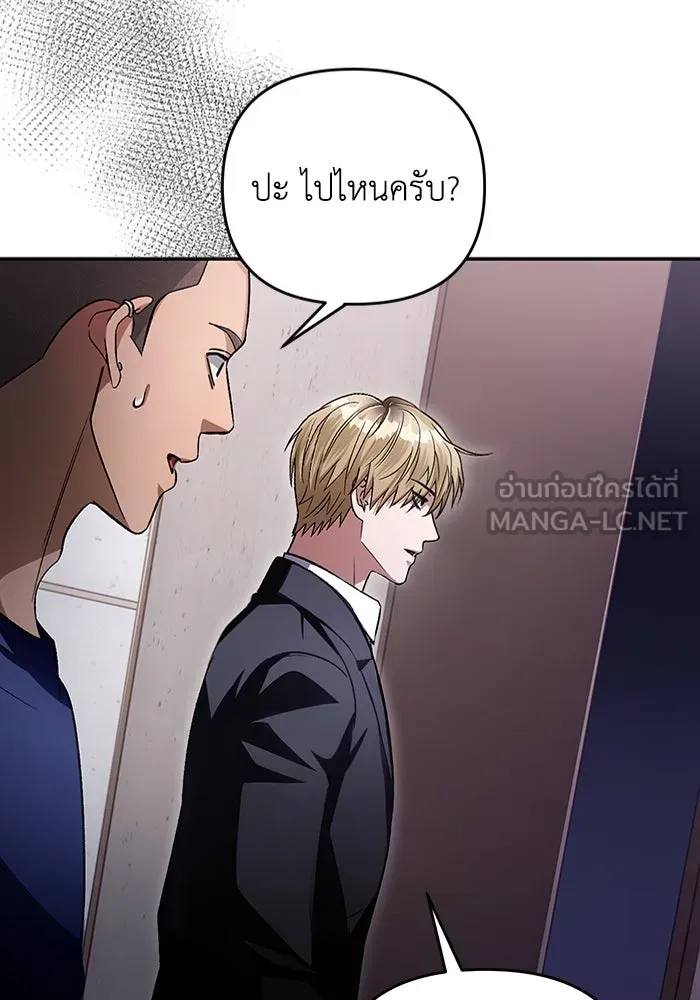 เชื่อเถอะ ฉันเป็นฮันเตอร์ห่วยแตก ตอนที่ 15 รูปที่ 60