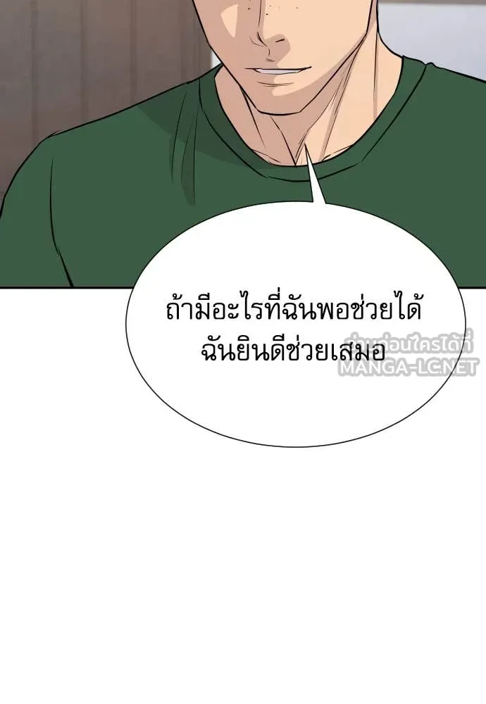 หลานอัจฉริยะ ตอนที่ 53 รูปที่ 94