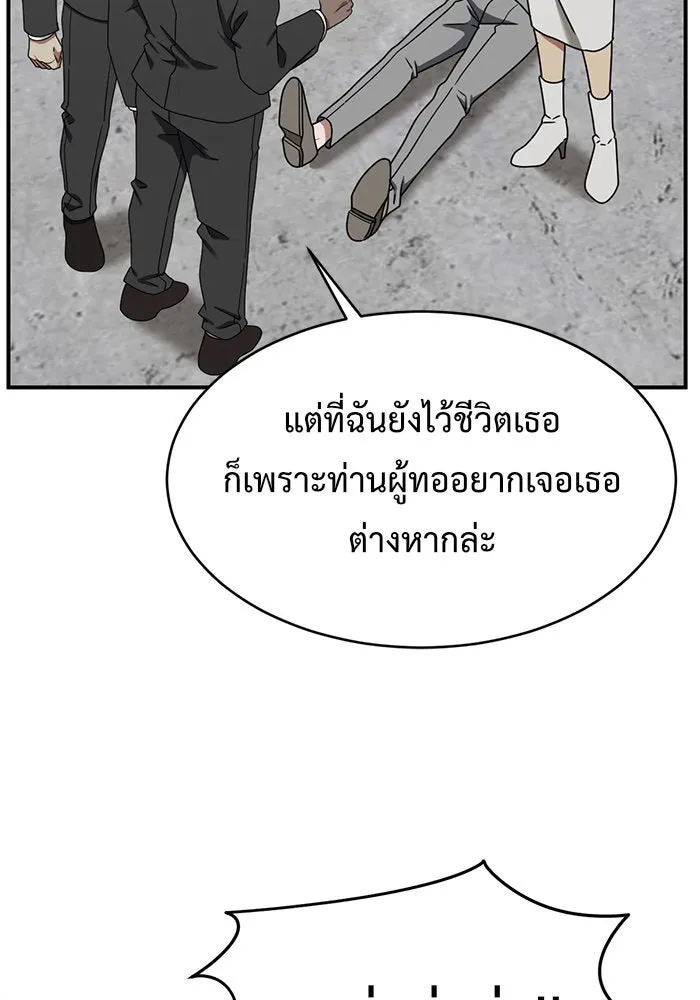 ช่วยเปลี่ยนฉันที ตอนที่ 144. ฮานายอง 17 รูปที่ 59