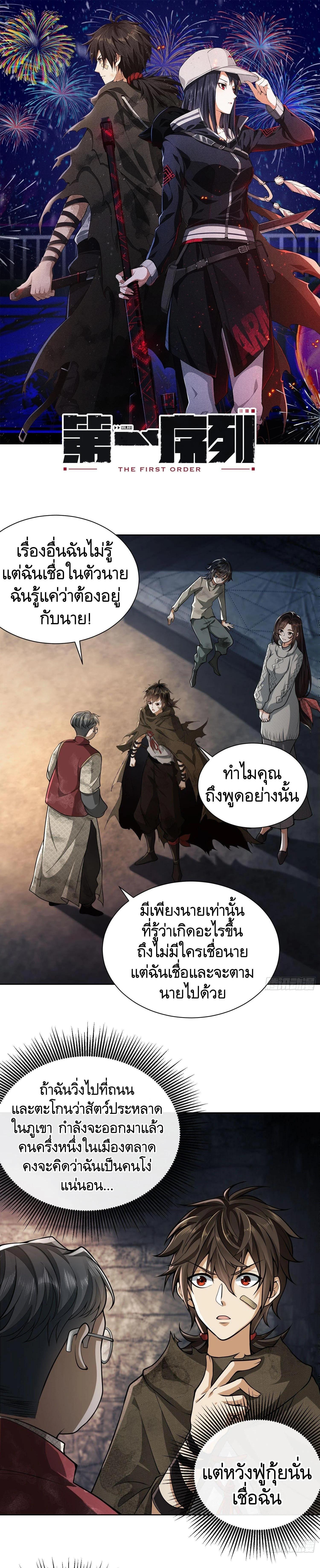 Manga-lc-com อ่านมังงะ อ่านการ์ตูน ออนไลน์ ฟรี The First Order ตอนที่ 1 2 3 4 5 6 7 8 9 10 11 12 13 14 ฟรี ไม่มีโฆษณา Manga-lc - อ่าน มังงะ อ่าน การ์ตูน ออนไลน์ อ่านมังงะ ฟรี