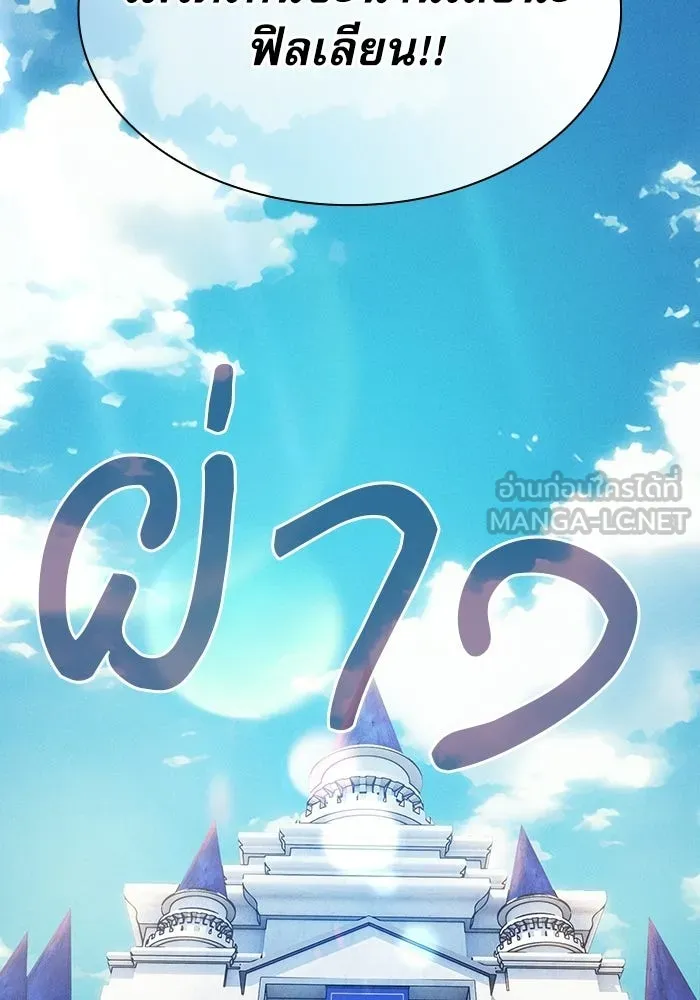 นักดาบอัจฉริยะจากอะคาเดมี ตอนที่ 120 รูปที่ 126