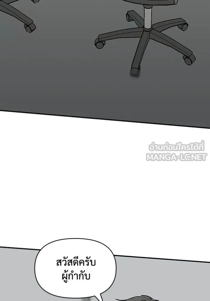 ฉันเนี่ยนะ ตอนที่ 22 รูปที่ 56